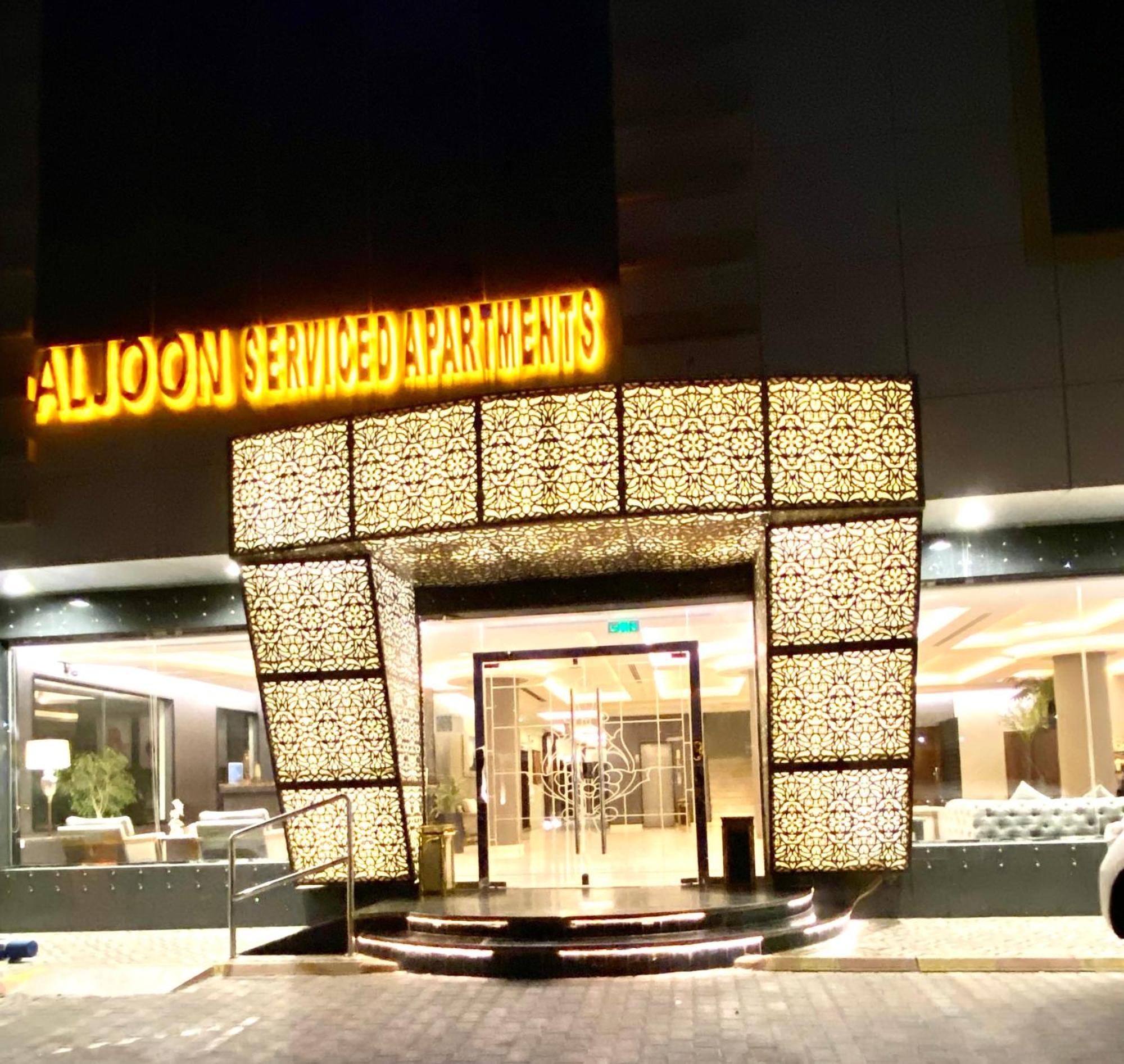Al Joon Hotel 利雅德 外观 照片