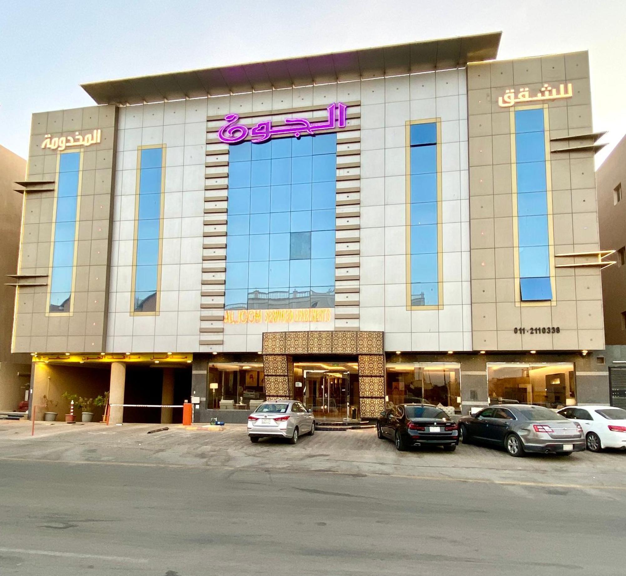 Al Joon Hotel 利雅德 外观 照片